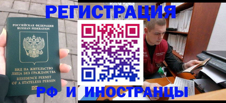 временная регистрация в квартире в Суровикино