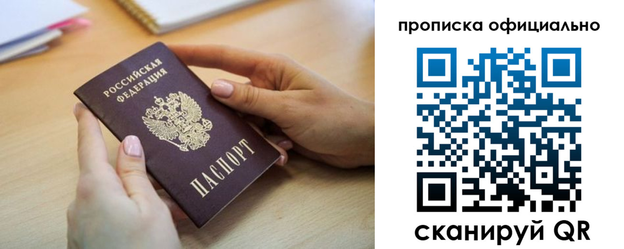 прописка для школы в Суровикино