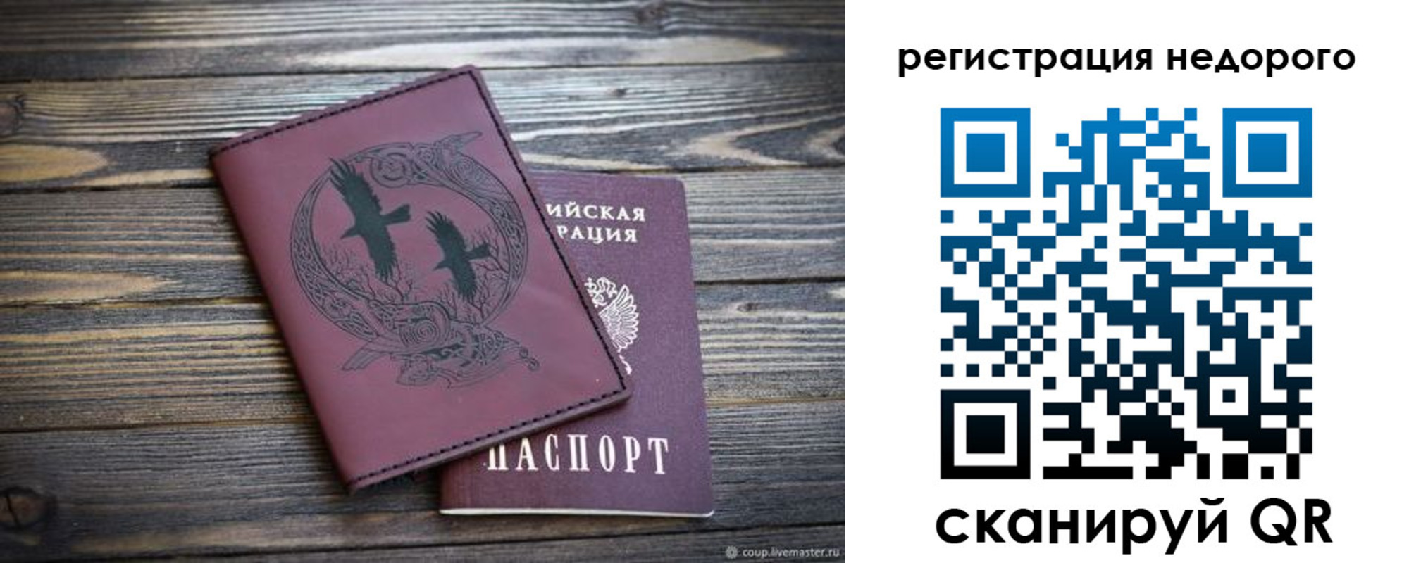 временная регистрация собственник в Суровикино