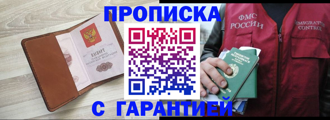 прописка для школы в Суровикино