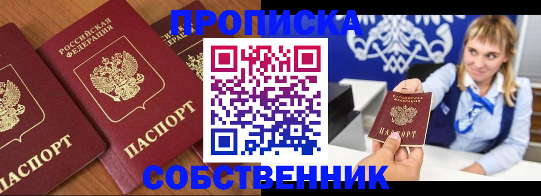 прописка 2025 в Суровикино