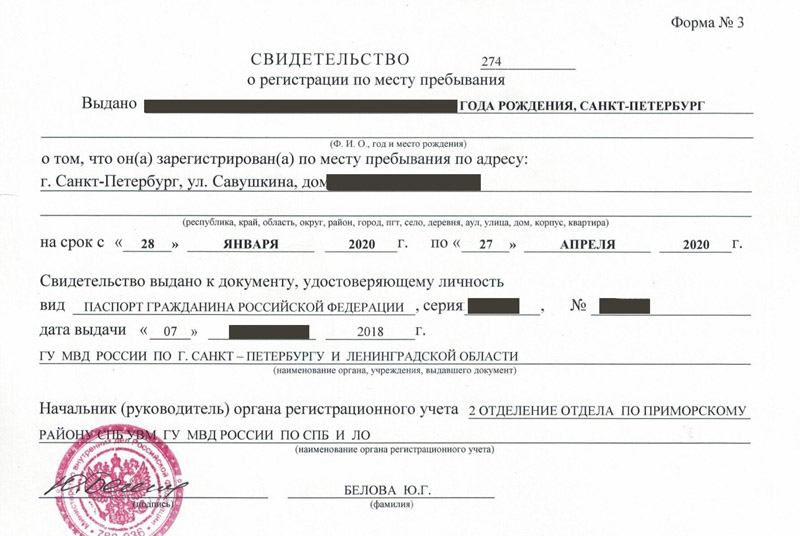 временная регистрация в Суровикино